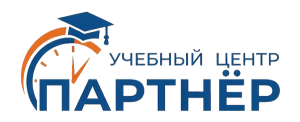 УЦ "Партнёр"